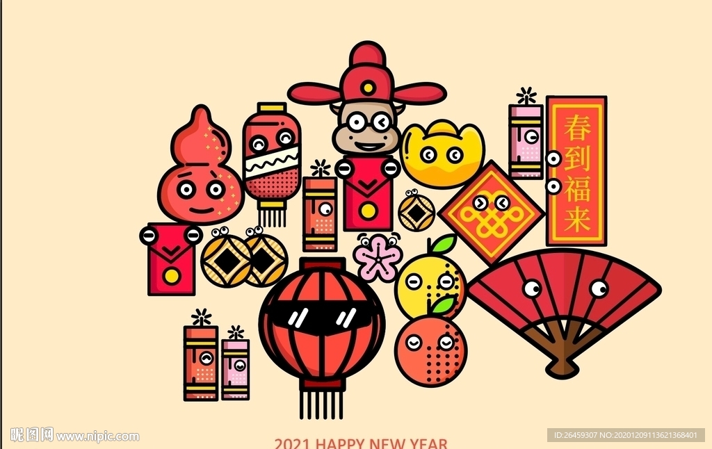 萌萌牛年