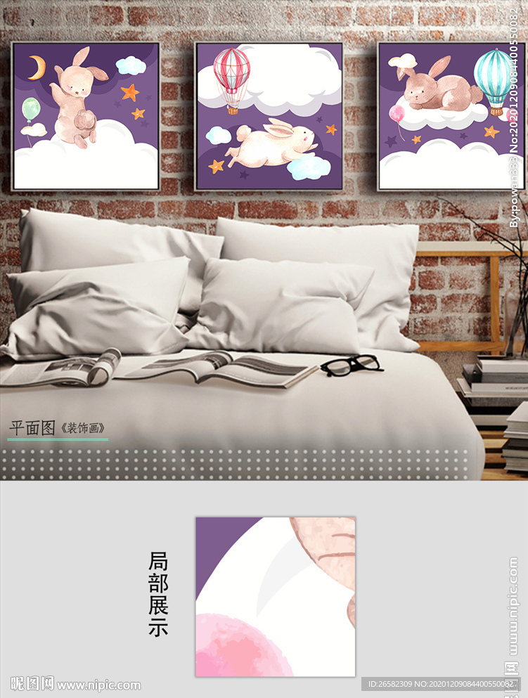 現代簡約手繪兔子兒童房無框畫