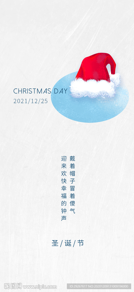 插畫節(jié)氣海報(bào)