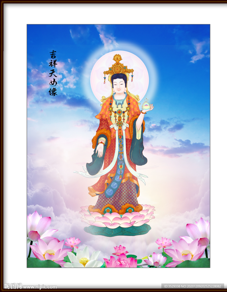 吉祥天女