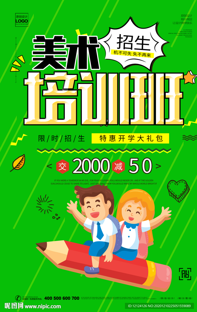 美術培訓班