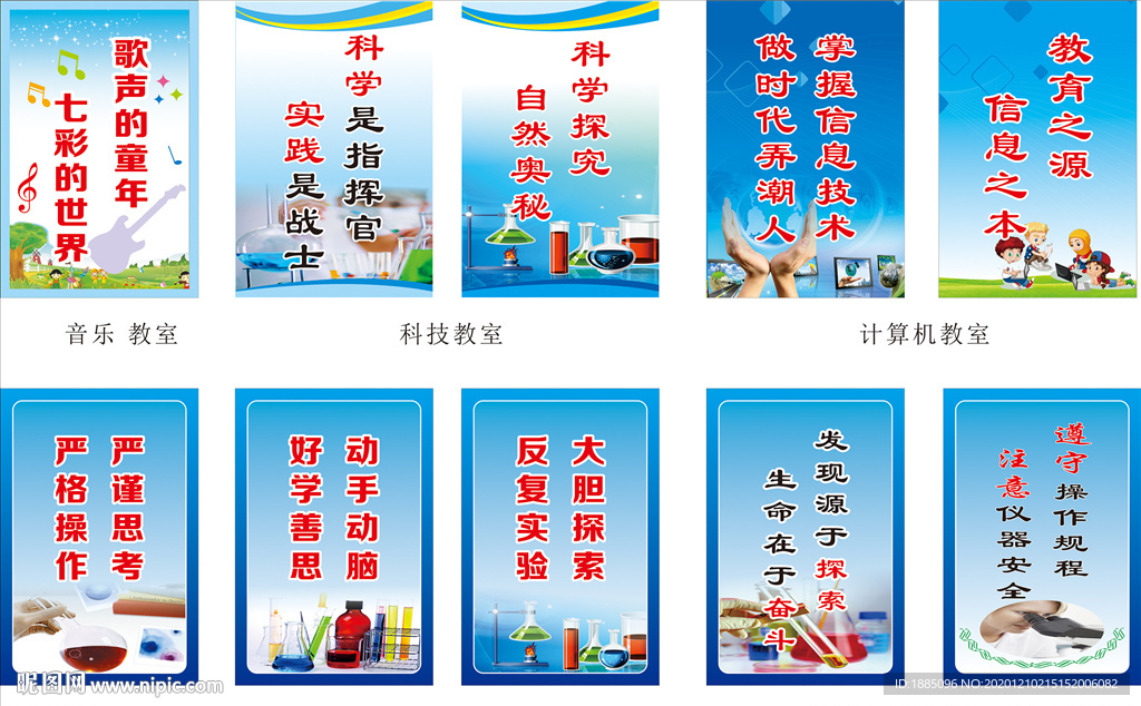 多功能教室標語