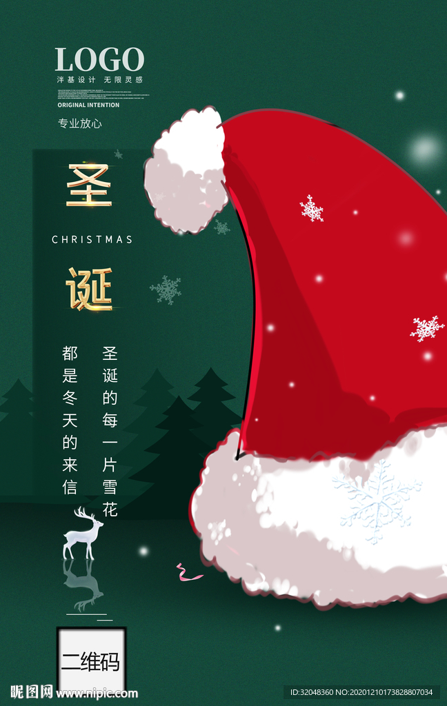 绿色简约鹿圣诞帽圣诞节节日海报