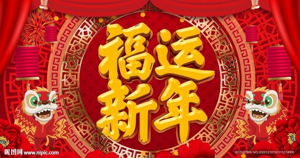 牛年春節視頻