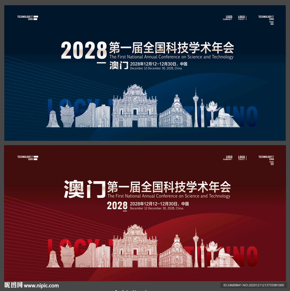 澳門