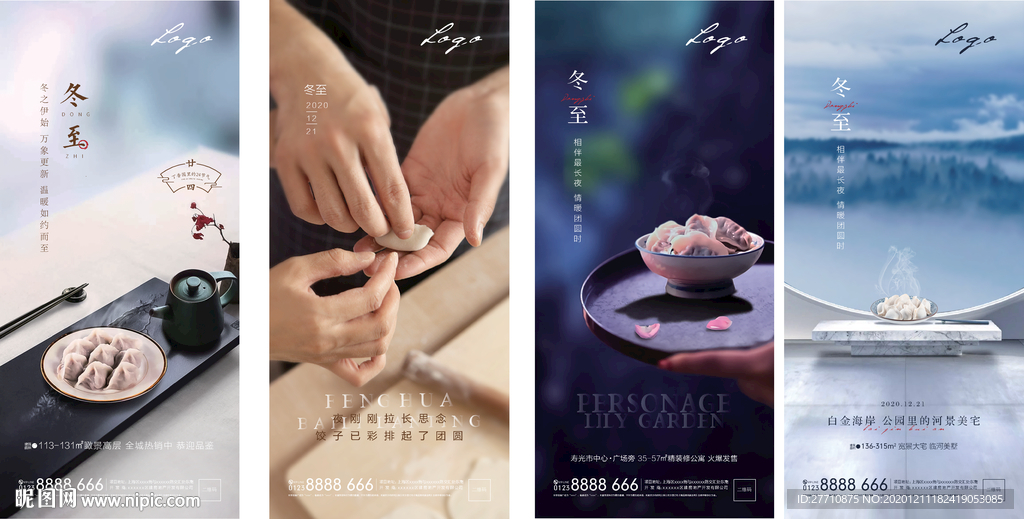 冬至 節(jié)氣  地產(chǎn)