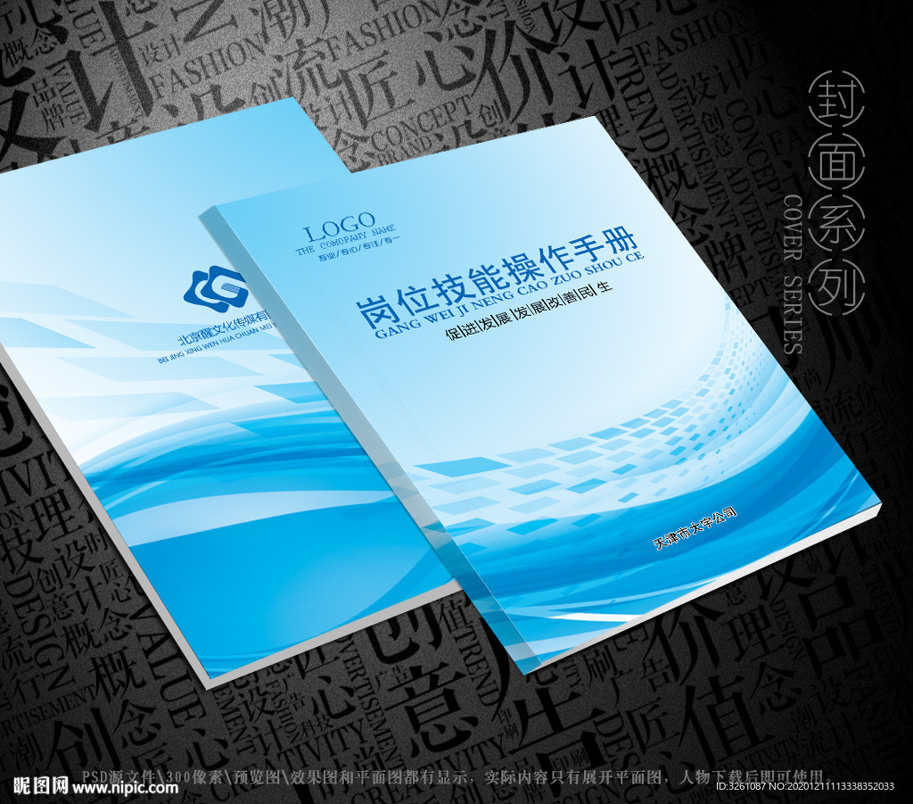 操作手冊