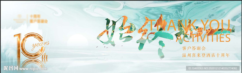 山水中國