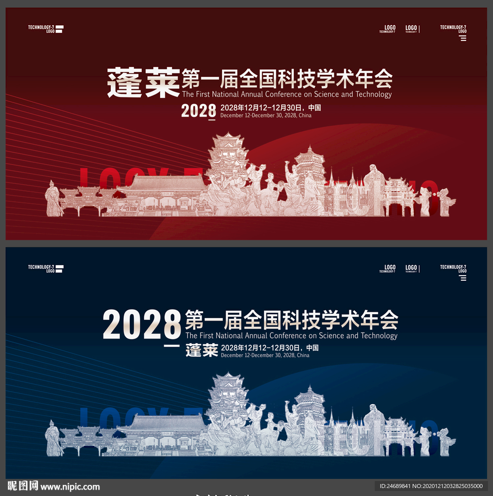 蓬萊