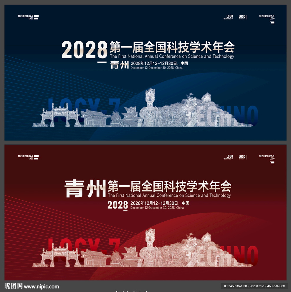 青州