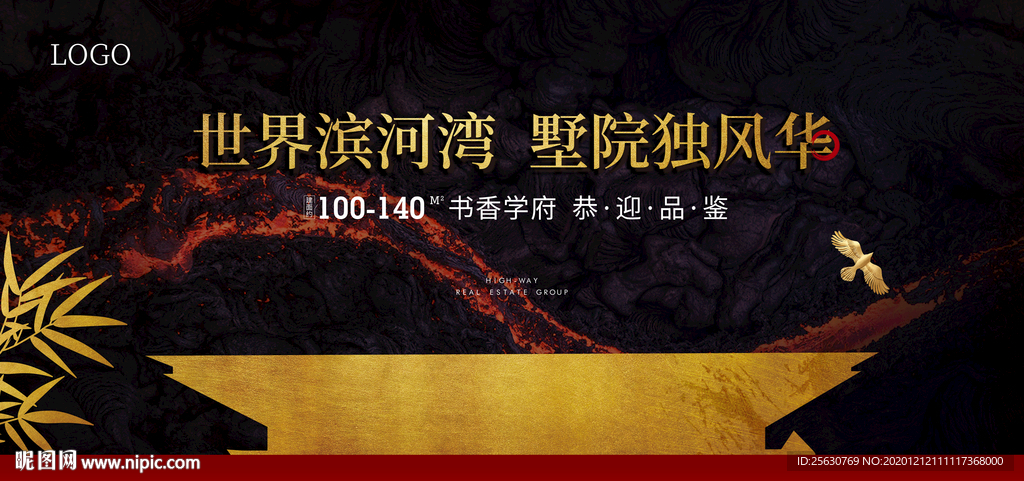 中式地產(chǎn)