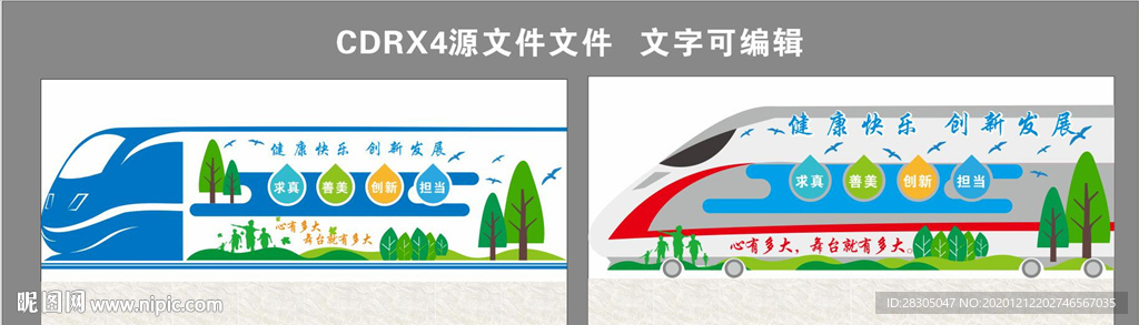校園文化