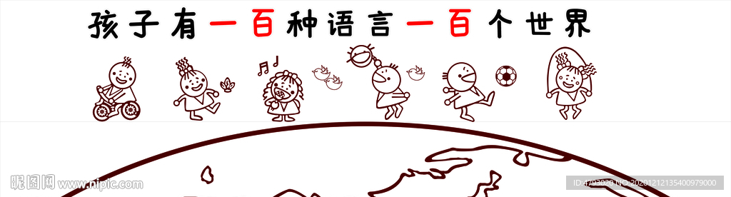 孩子有一百種語言一百個世界