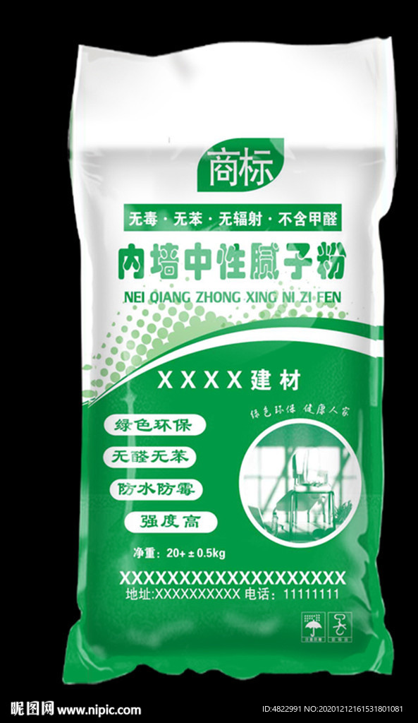 膩子粉模板 內(nèi)墻膩子 外墻膩子