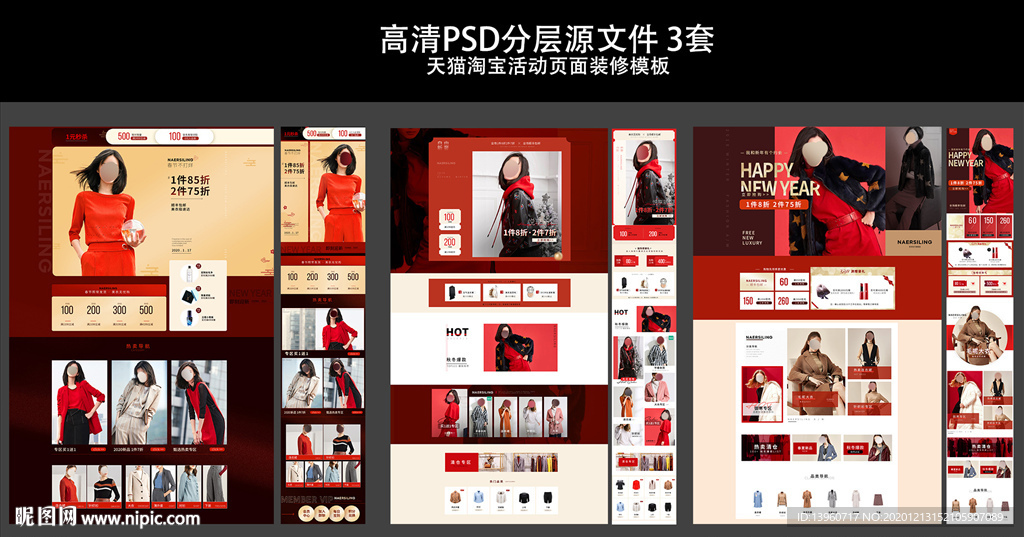女裝年貨節(jié)活動頁面