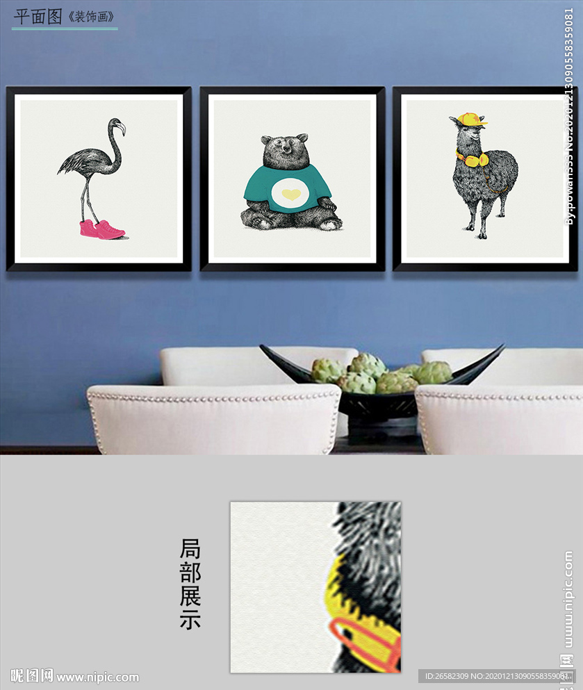 現(xiàn)代簡(jiǎn)約小熊動(dòng)物兒童房裝飾畫(huà)