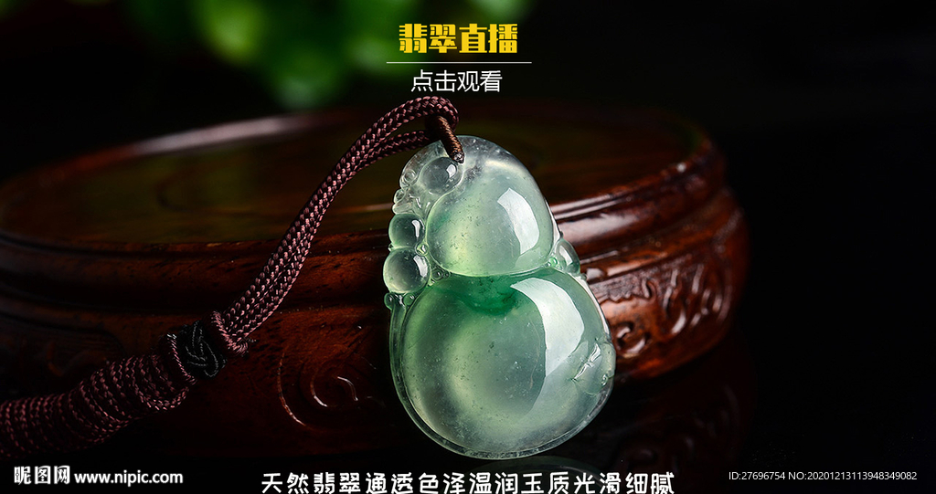 翡翠直播首頁圖