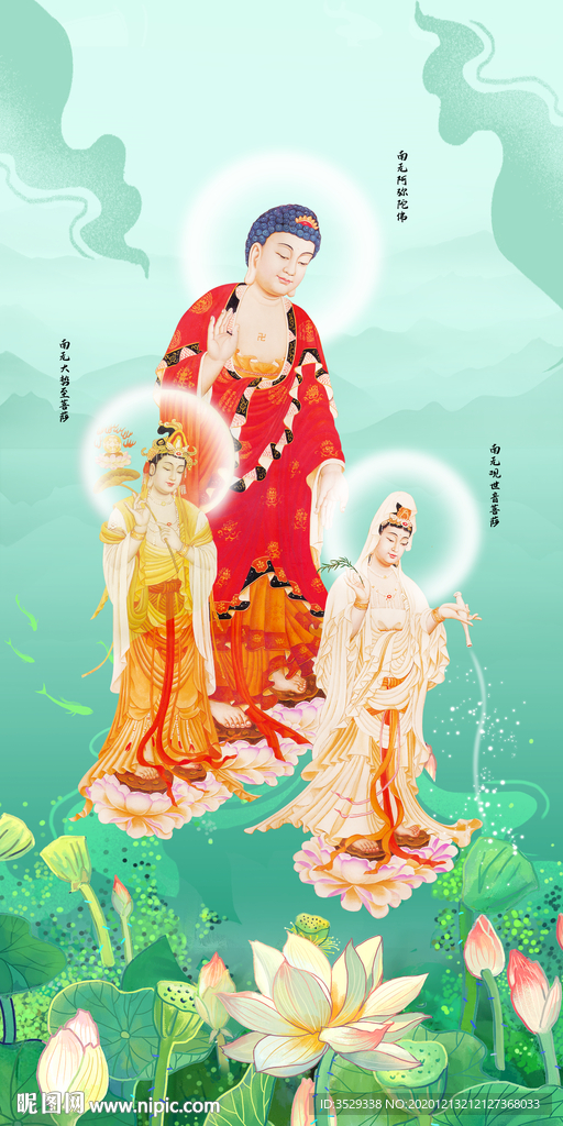 西方三圣