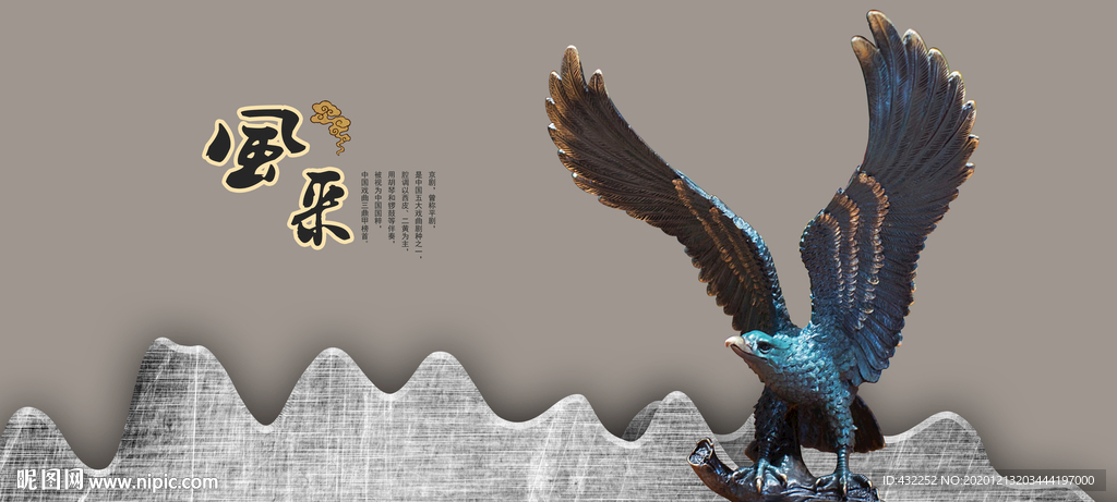 鷹雄鷹雄鷹雕塑