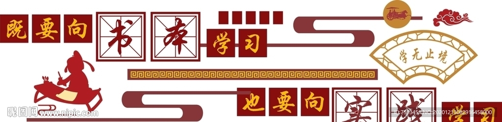 讀書文化墻