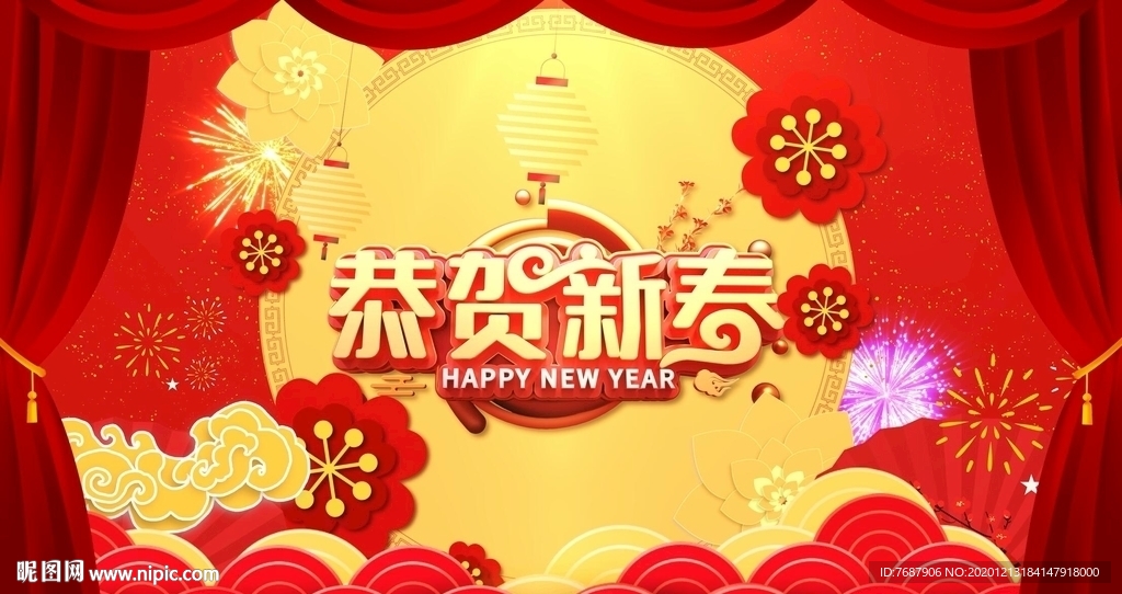 春節(jié)喜慶素材