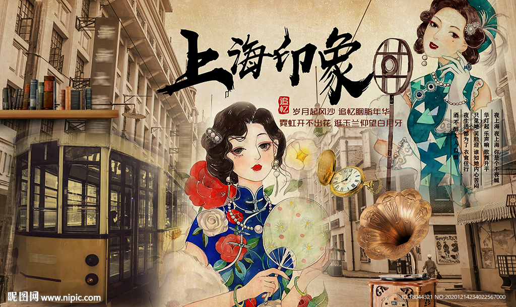 复古上海印象美女工装背景墙