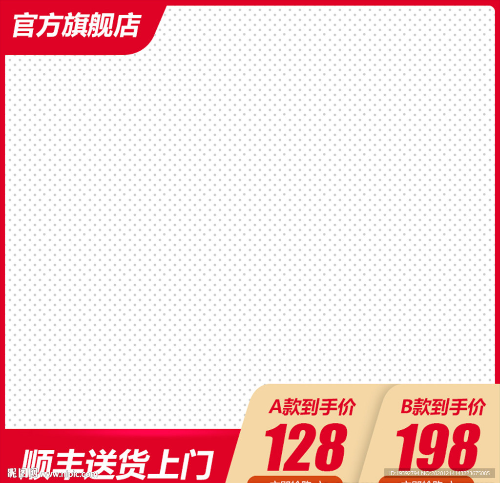 電商櫥窗