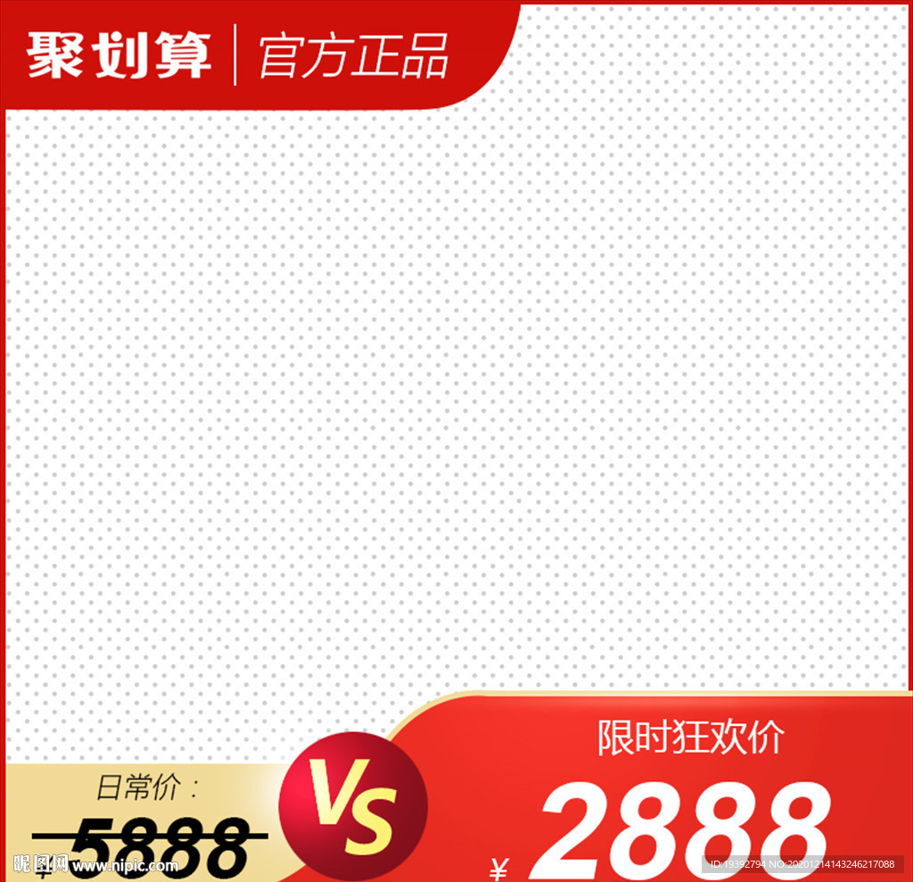 電商櫥窗