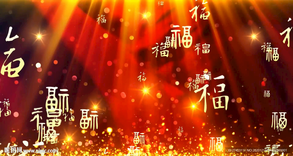 大氣金色粒子福字祝福 背景視頻