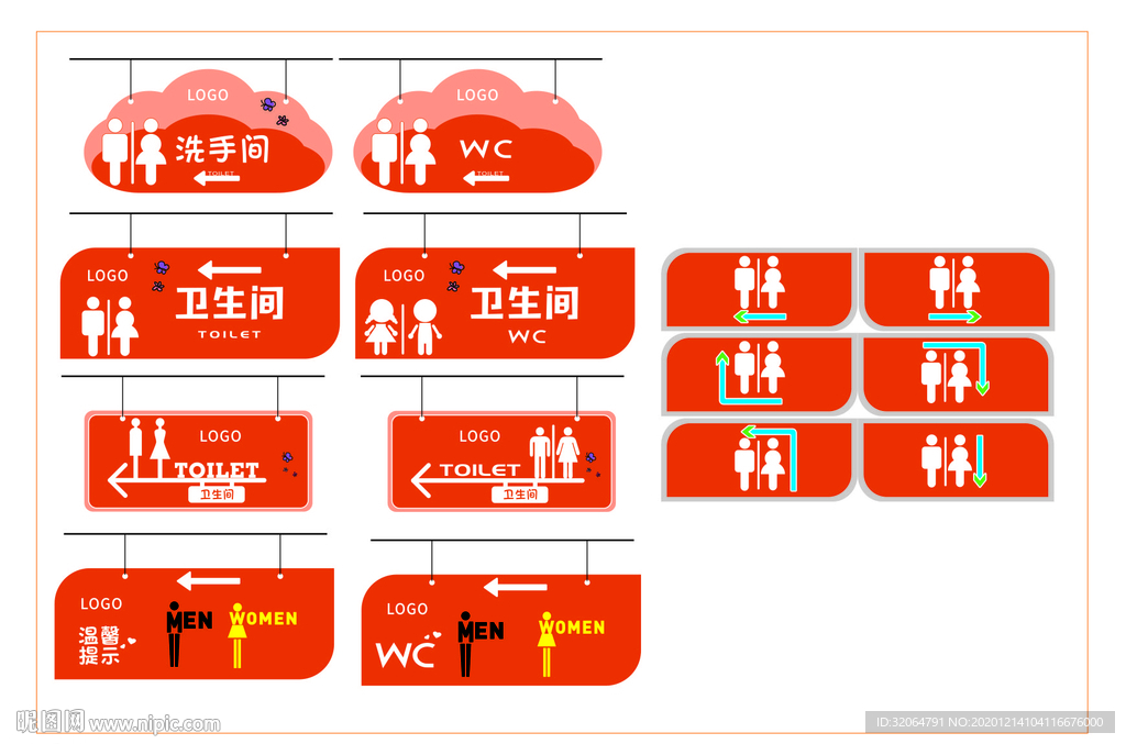 洗手间吊牌