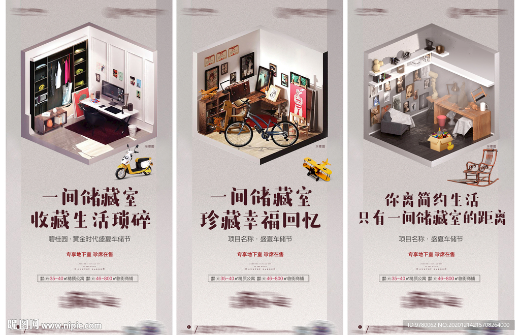 儲藏室系列單圖