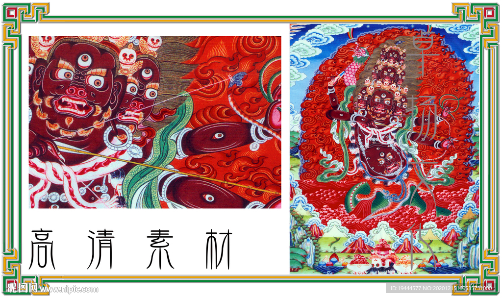 啦赫拉護(hù)法