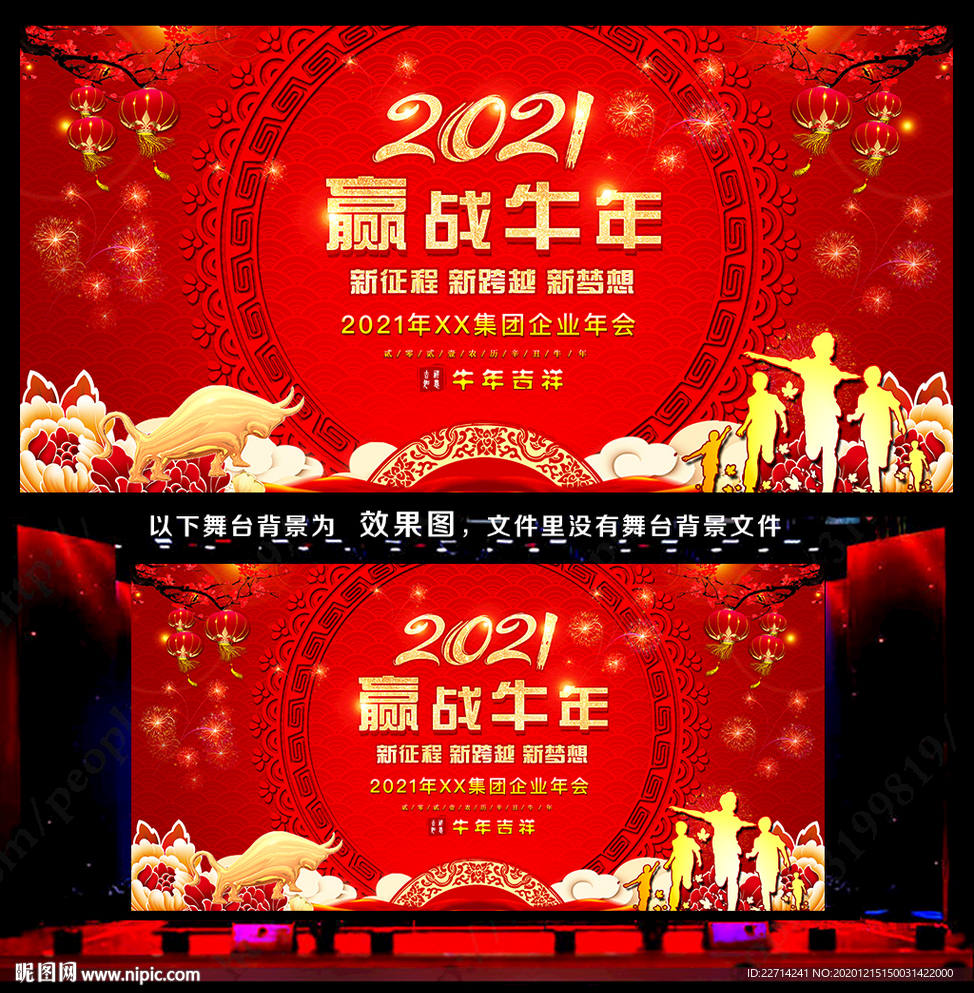 中国年新年喜庆图片