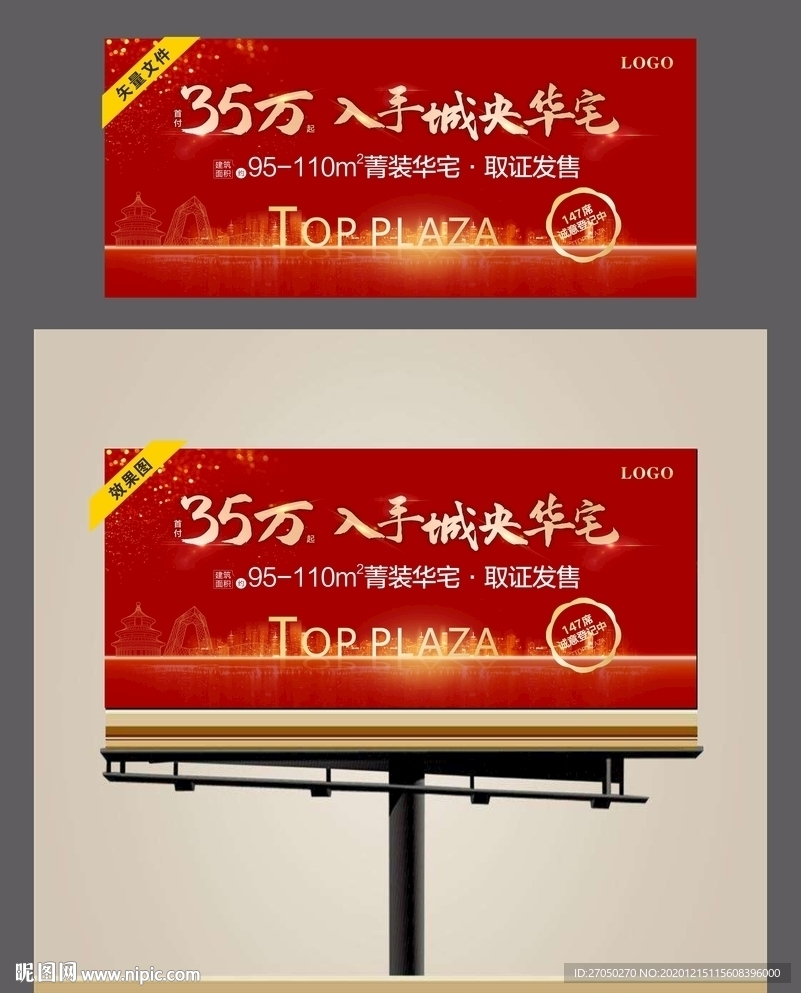紅色地產(chǎn)廣告位方案