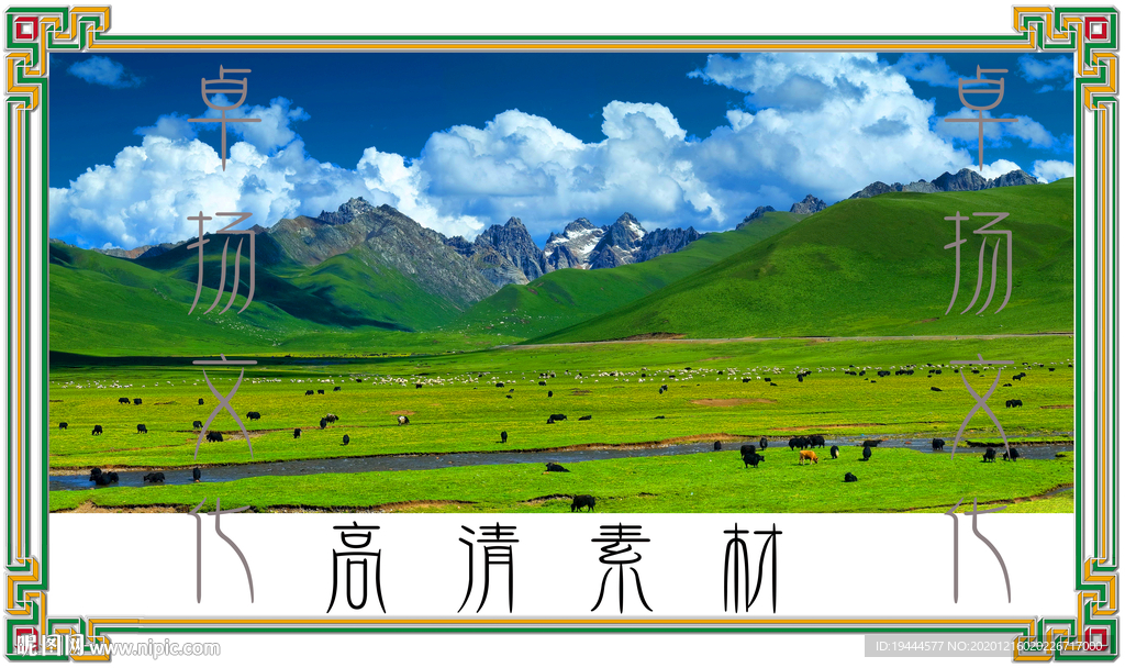 藏族美景