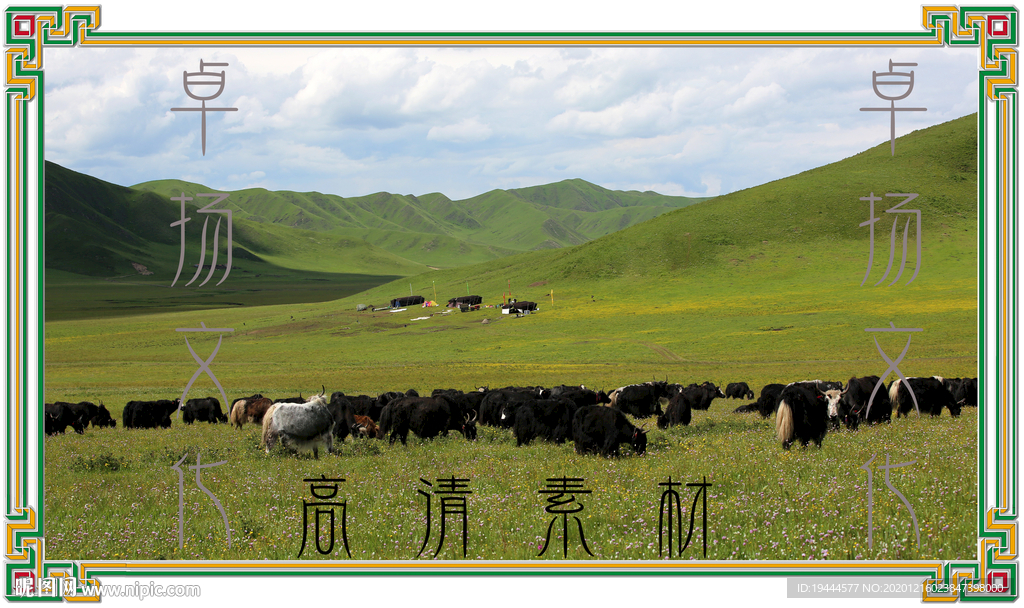 藏族美景