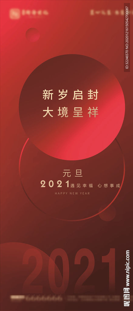 元旦