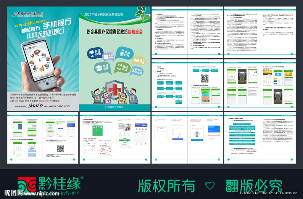 醫(yī)保惠民政策