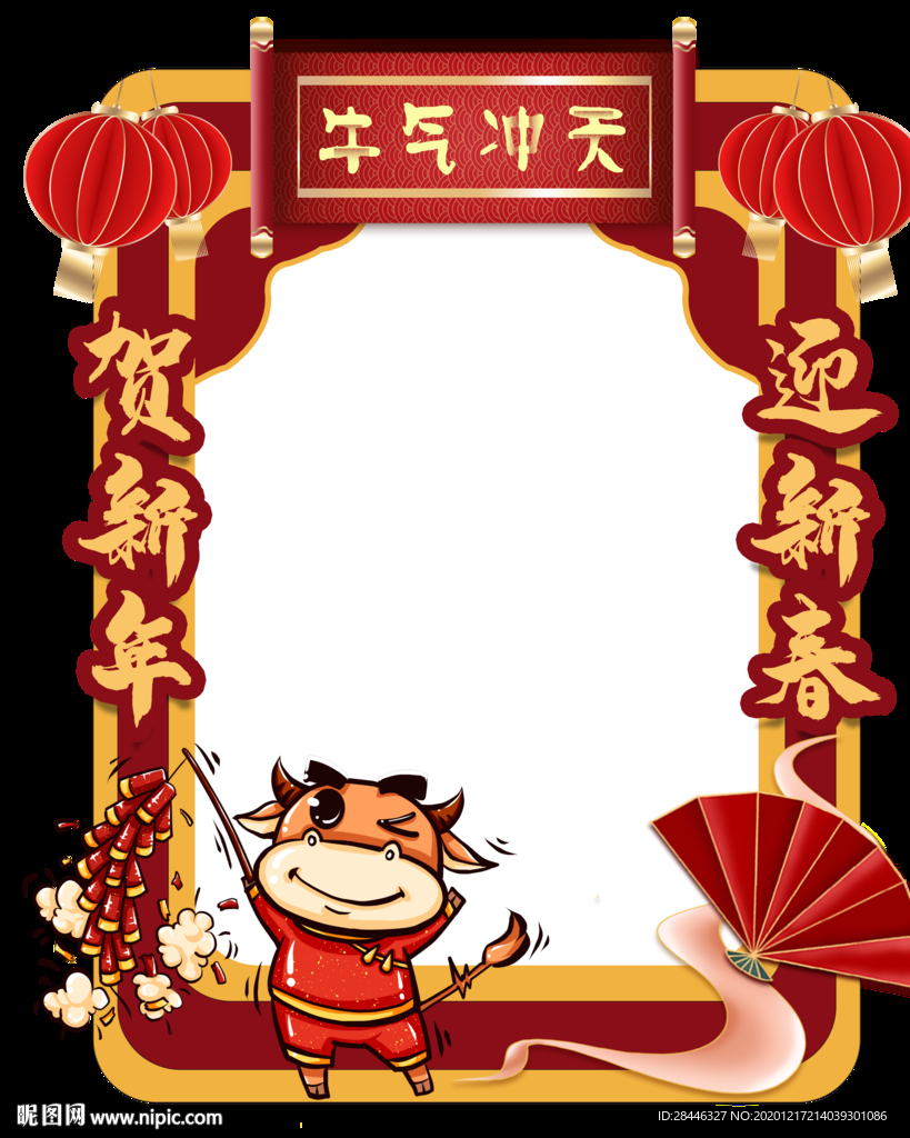 牛氣沖天