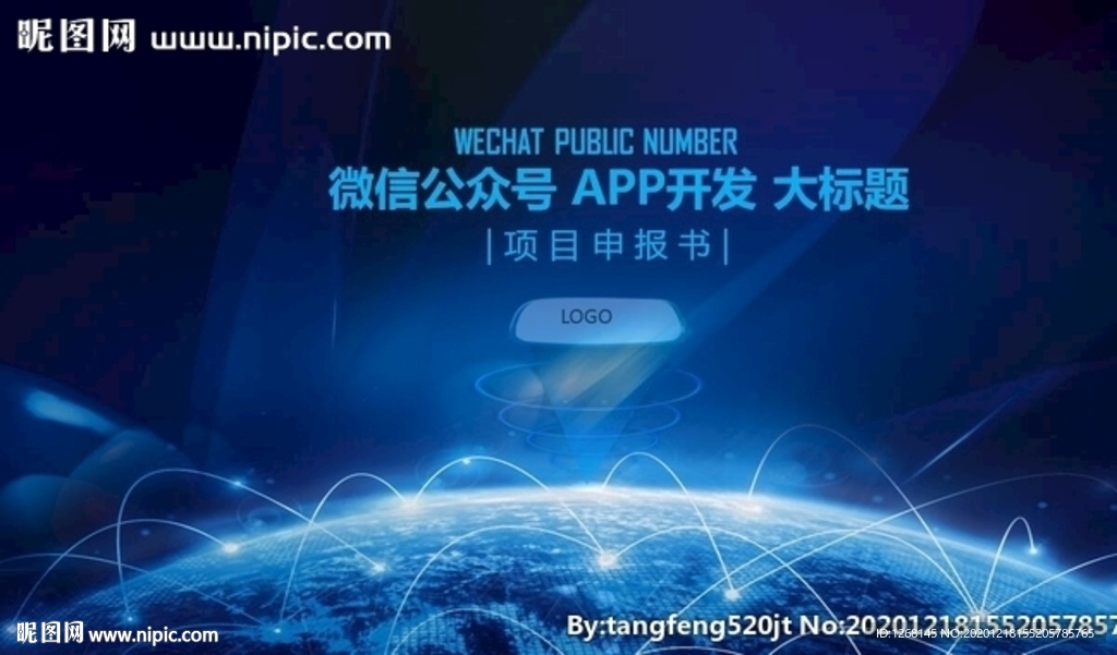 微信公眾號PPT