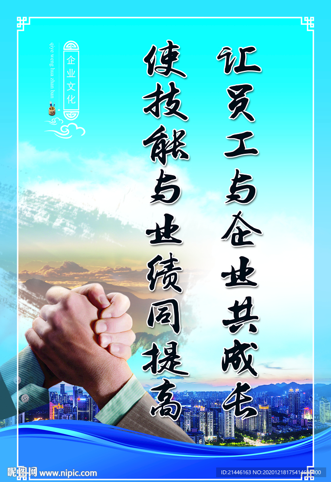 企業(yè)文化