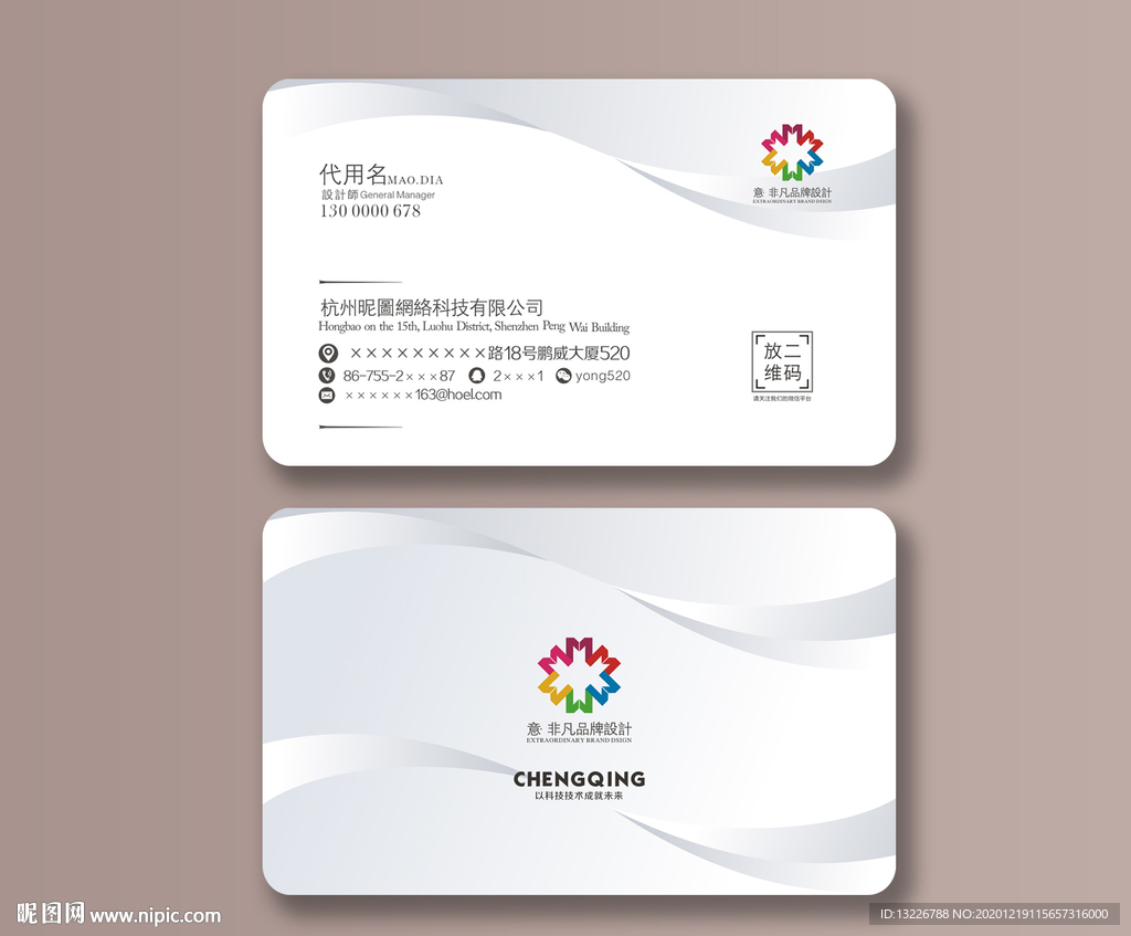 设计公司名片 13226788_115657316000_2.jpg