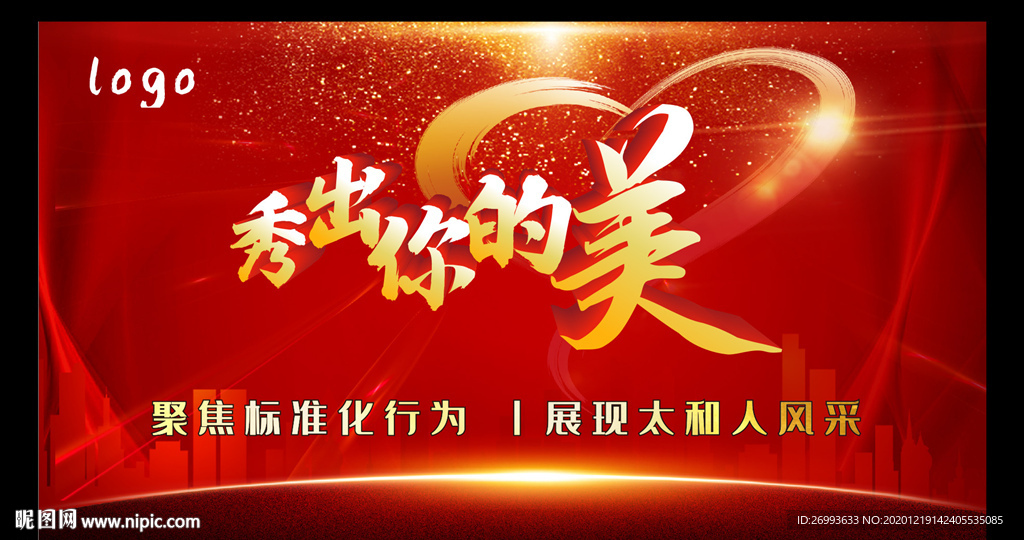 紅色舞臺(tái)背景