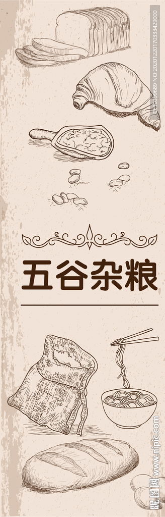 五谷雜糧簡約剪影面包稻米設計參