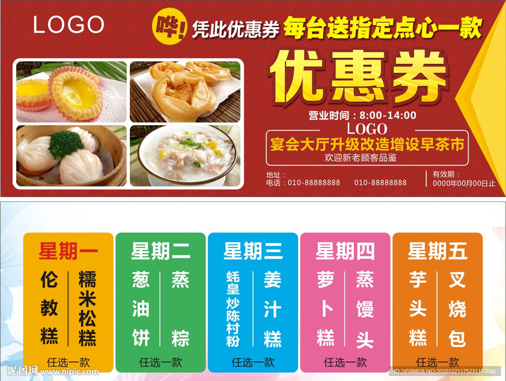 優(yōu)惠券