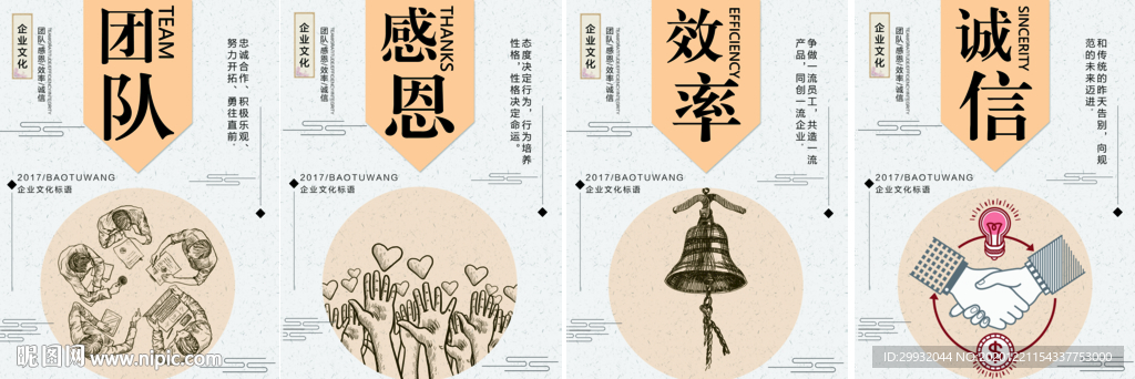 復古簡約企業文化展板