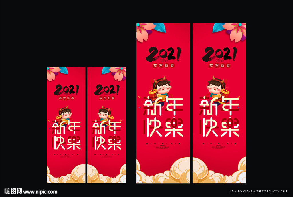 牛年