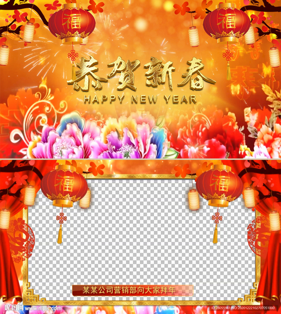2021賀新春會聲會影模版