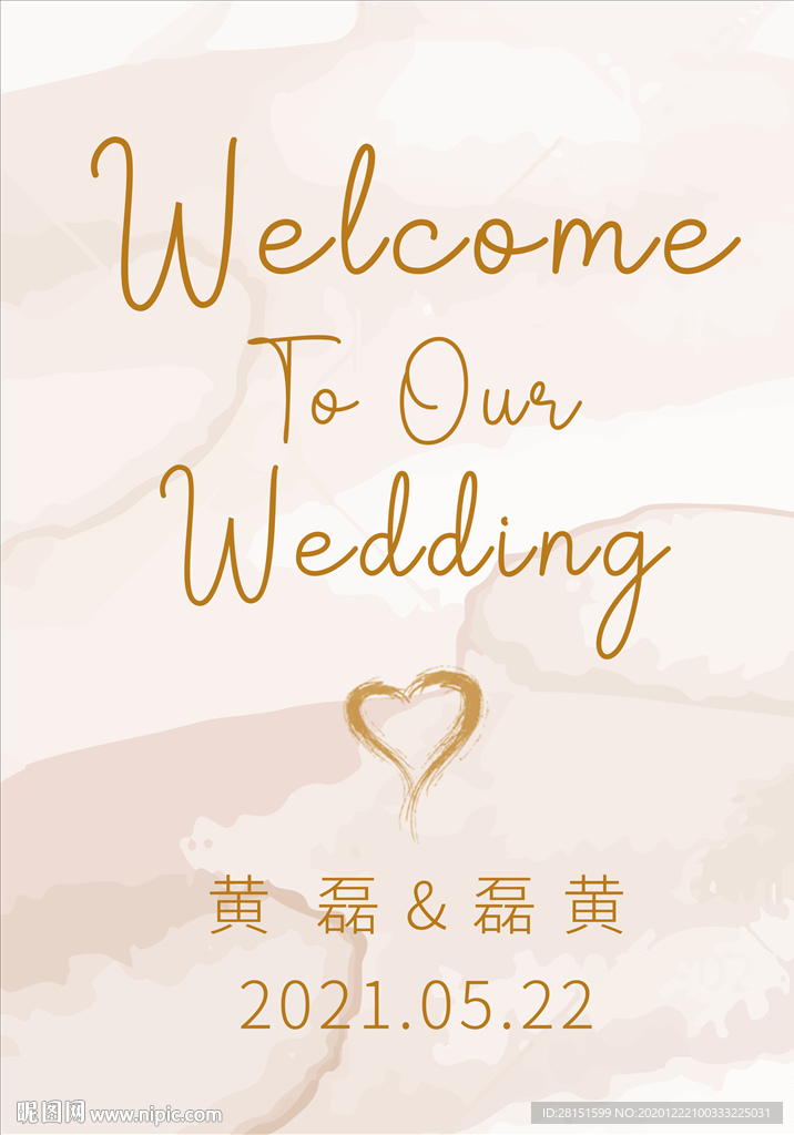 香檳色婚禮水牌圖片