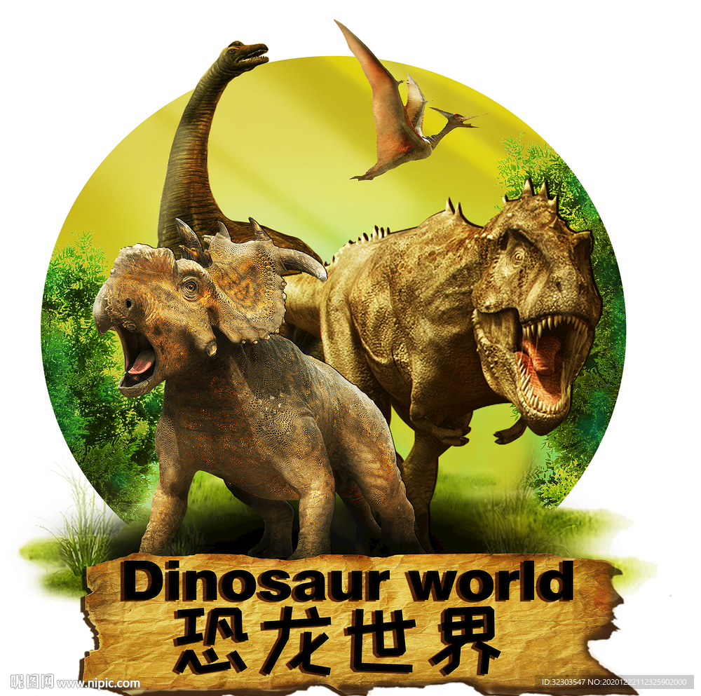 侏罗纪恐龙世界招贴画宣传海报
